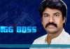 Voice Behind Bigg Boss Telugu