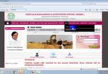 SSMMS Online Sand Booking in Telangana