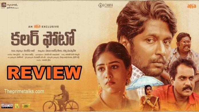 Colour photo movie review