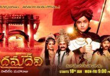 Rudramadevi serial premiere on starmaa from 18th january 2021