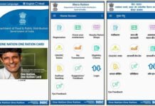 Mera ration app for ration card holders to get subsidised foodgrains