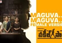 Maguva maguva female version lyrical song from vakeel saab