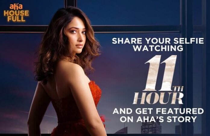 Share your selfie watching 11th hour web series and get featured on aha stories