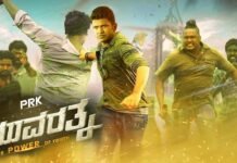 Yuvarathnaa movie review and rating hit or flop talk