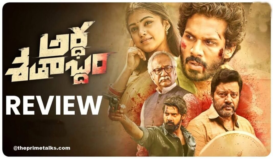 ardha shatabdham movie review and rating