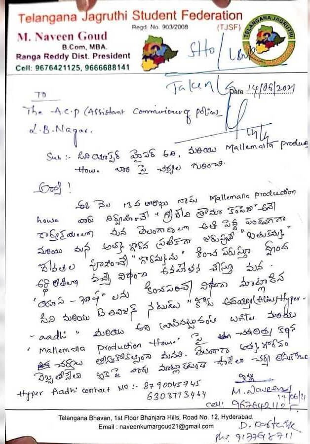 Complaint against hyper aadi by telangana jagruthi federation (3)