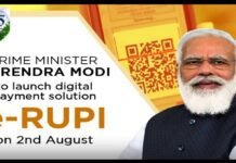 E-rupi digital payment solution launched by pm modi